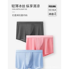 冰絲磁療按摩平角褲 男士內褲 AAA級抑菌 透氣舒適 U型囊袋 能量磁石