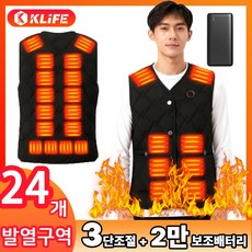 KLIFE 발열조끼 24구역 20000mAh 보조배터리 포함 겨울 방한 온열조끼 3단계 온도조절 캠핑 낚시 등산 열선조끼