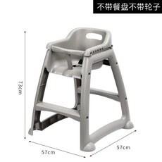 兒童餐椅 家用吃飯餐桌座椅多功能餐厅酒店商用, 【加厚款】餐椅 安全帶(無餐盤無剎輪)