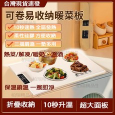 8H硅膠暖菜寶，110V折疊易收納熱菜板，飯菜恆溫柔性矽膠暖菜墊，速熱加熱板, 1個, 110V暖菜墊【大號60*38】