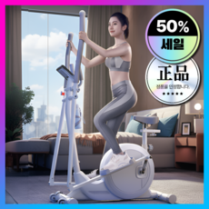 스피드윌 접이식 일립티컬 머신 실내 운동기구 홈트 가정용 유산소 스카이워커 자전거 걷기, [일반형] 6세대 일립티컬머신