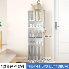 신발 정리 보관함 운동화 슈즈랙 조립식 아크릴 실내화, 1개, 화이트 1 열 5 칸[높은형]