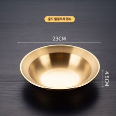 장식 놋대야 유기 세면대 유기그릇 세수대야 직경 방짜 골동품 제사용품, 23CM 딥 밀짚모자 트레이[골드]