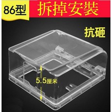 33#透明色安全保護防水蓋子 小號120開關插座盒蓋板 防水盒子 ABS防雨罩防濺盒 防潮防塵防潑水防漏電觸電傷亡, 1個