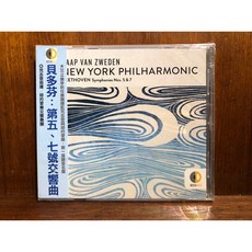 沐耳 Van Zweden指揮紐約愛樂：貝多芬第五/第七號交響曲 Decca Gold系列 (古典音樂CD)