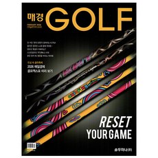 매경 골프 2026년 2월호