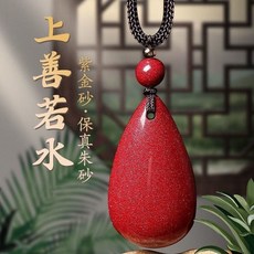 台出 優選精品 硃砂天然原礦紫金平安水滴本命年轉運項鏈 男女款 情侶款 吊墜 掛件 飾品