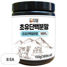 다담 웰푸드 초유단백 분말 100%, 100g, 8개