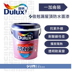 【順銘】得利 倍剋漏屋頂防水面漆 A791（1加侖裝）- 屋頂防水、抗紫外線、施工簡便, 1個, 湖水綠