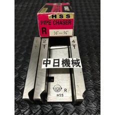 HSS 中日機械 R 1/2/~3/4/ 車牙刀, 1個, 1/2"~3/4"統編發票