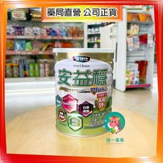 株一藥局 達特仕 安益穩 PLUS 減糖配方(減糖59%) 全方位營養補給配方飲品 900G/罐, 1個