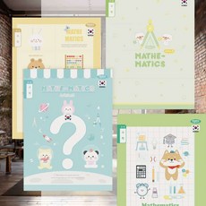 초등 수학노트 어휘정리 반복학습 문제풀이 암기용 학습보조 개념정리, 랜덤 1권