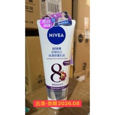 妮維雅 NIVEA 超能果萃透亮精華凝乳 170mL, 1個, 出清-夜間亮白保濕修護乳2026.08