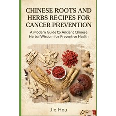 (영문도서)Chinese Roots and Herbs Recipes for Cancer Prevention: A Practical Guide to Trad... Paperback, Independently Published, English, 9798241050755