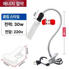 자바라 작업등 자석 조명 렌턴 라이트 산업용 LED, 버튼 스위치, 1개, 금속 클립 30W 220V 400mm