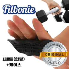 핏보니 퀵그립 정품 헬스 스트랩 대용 케이스 포함, 블랙, 1세트