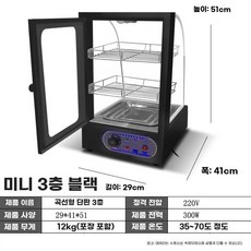 호두 온장고 편의점 휴게소 캔커피 쇼케이스 표준 보온 보관 붕어빵 진열대 전기, BG. 싱글 플트 3 어 블랙 53