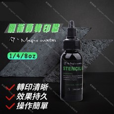 明門刺青 魔術師轉印膠 紋身轉印膏, 1個, 1oz