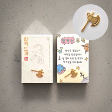 황금 도끼 합격 수능 부적 100일 응원 선물 수험생 고3 소원 성취 행운 카드 시험 기원, 상세페이지 참조