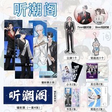 聽潮閣 精選新品 週邊吧唧鐳射票立牌鑰匙扣書簽明信片照片小卡 送人小禮物, 鐳射卡3件套【55張+卡膜+卡冊】,聽潮閣