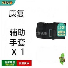A14 多功能拉力器 康復訓練 彈力繩 運動上肢 醫用拉伸 骨折恢復, 康復輔助手套X1, 1個