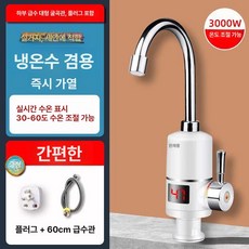 소형 전기 샤워기 순간온수기 캠핑용 사무실용 카라반, 하단 플러그, 기본 색상