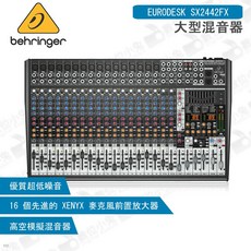 百靈達 EURODESK SX2442FX 大型混音器 - 數位小兔推薦