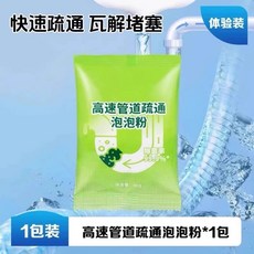 YuJiuHe 御久禾 高速管道疏通泡泡粉, 1袋, 80g