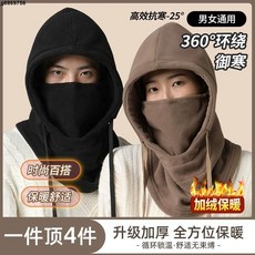 個性冬季帽子 秋冬季保暖頭套男女帽子圍脖一體套頭帽騎行防風防寒加厚護臉面罩, 【秋冬騎行裝備】米色頭套+護目,升級加厚320g搖粒絨2.0, 1個