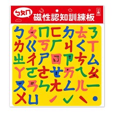 風車圖書 磁性認知訓練板 123/ABC/abc/ㄅㄆㄇ 學前練習 泡棉磁性貼片 3歲以上, 1個