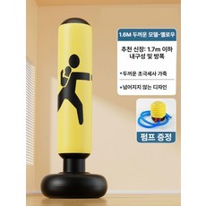 어린이용 펀칭백 에어펀치백 펀치 스트레스해소용 펀치장난감 어린이권투, 1개, 8. 권투-1.6M-옐로우