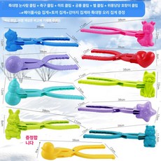 다양한 모양의 눈 집게와 눈사람 만들기 도구 세트 겨울철 가족 놀이 아이템, 1개, 특대형 눈사람 축구공 하트 공룡 별 A