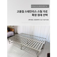 철제프레임 인레스 손님 높이조절 책상 랙 쪽마루, 가로 70-120 세로 190 높이 35