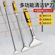 清潔剷刀 長柄清潔重型牆皮剷刀 伸縮工具保潔美縫鏟子 瓷磚地板玻璃除膠刮刀, 1個