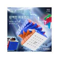 스피드 선수용 마그네틱큐브 자석 루빅스 취미 간큐브 6 대회용 퍼즐 장난감 대회 경기, F. 치이 자기 6차 UV 에디션