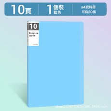 NBZH a4紙收納資料冊大容量插頁文件夾透明獎狀檔案試卷冊活頁收納夾, 1個, A4丨藍色丨10頁:如圖