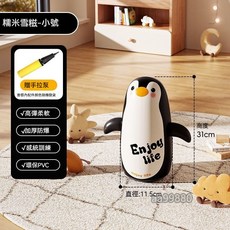 充氣不倒翁 充氣玩具 卡通動物造型 PVC兒童拳擊柱 發泄減壓哄娃神器, 糯米雪糍32cm+充氣泵, 1個