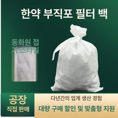 필터 육수망 중탕 일회용 대형 백숙 부직포 끈 거름망 스트링 포함 망 표준 추리개 한약, 1개, 기본 색상