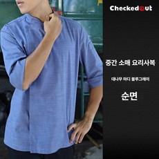 주방 작업복 긴팔 반팔 방수 대형 맞춤 로고 호텔 셰프 유니폼, L (67.5-75kg), C 대나무결 블루그레이 3/4 소매 (면직물)