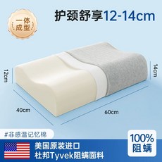 편안한 메모리폼 보호 기능성 베게 일자목 경추 꿀잠 거북목 베개 높은, 진드기 14cm 스탠다드핏 면 쭈리 베개 커버 증정, 1개, Q. 진드기방지 14cm 면 베개 증정