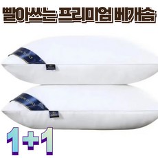 퍼스트 프리미엄 호텔 숙면 베개 고급스러운 베개솜 필로우 2p, 2개, 화이트