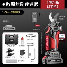 電剪刀 充電式剪樹枝 果樹園藝剪子 電動修枝剪刀, 1個, 無刷數顯疾速版-【一電一充+兩刀片】