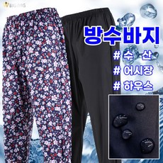 더빅보스 사계절 방수 바지
