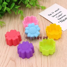 머핀틀 실리콘 멀티 주방 베이킹 빵틀 모양 몰드 컵케이크 3CM 난초, 3CM 데이지