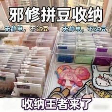 加厚8*8cm拉鍊收納袋 拼豆分裝袋 防塵防漏, 1個, 10個收納袋