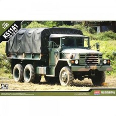 프라 2.5톤 디오라마 모델 K511A1 조립 카고트럭 아카데미과학 64843pc 1(EA)