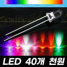 카엘이디 5파이 LED 칩 소자 발광다이오드 5mm 과학 전구, 5파이 느린변환 7개