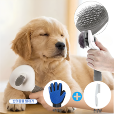 도베른 강아지빗 반려동물 원터치 케어브러쉬+초미세눈꼽빗+장갑빗, 1개, 풀세트 1개, 풀세트