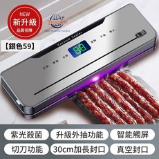 崔德 紫光殺菌乾濕兩用真空封口機 自動包裝 食物保鮮, 升級外置切刀版, 59