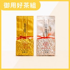 御用好茶組 茶皇 山皇, 一組(75g*2包),真空袋